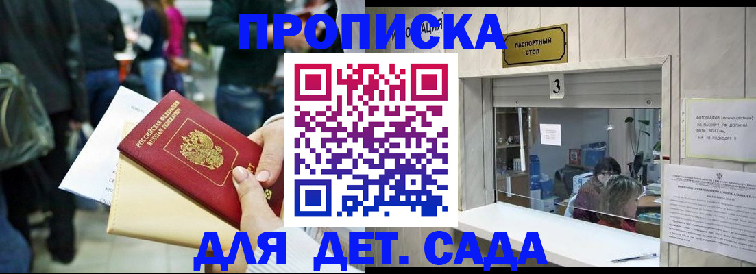 регистрация в Дудинке