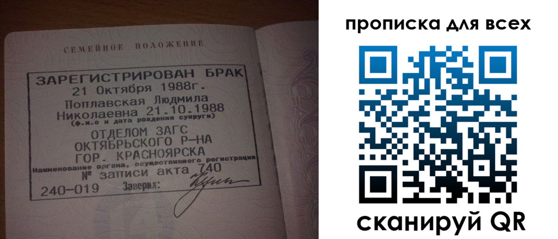 временная регистрация законно в Дудинке
