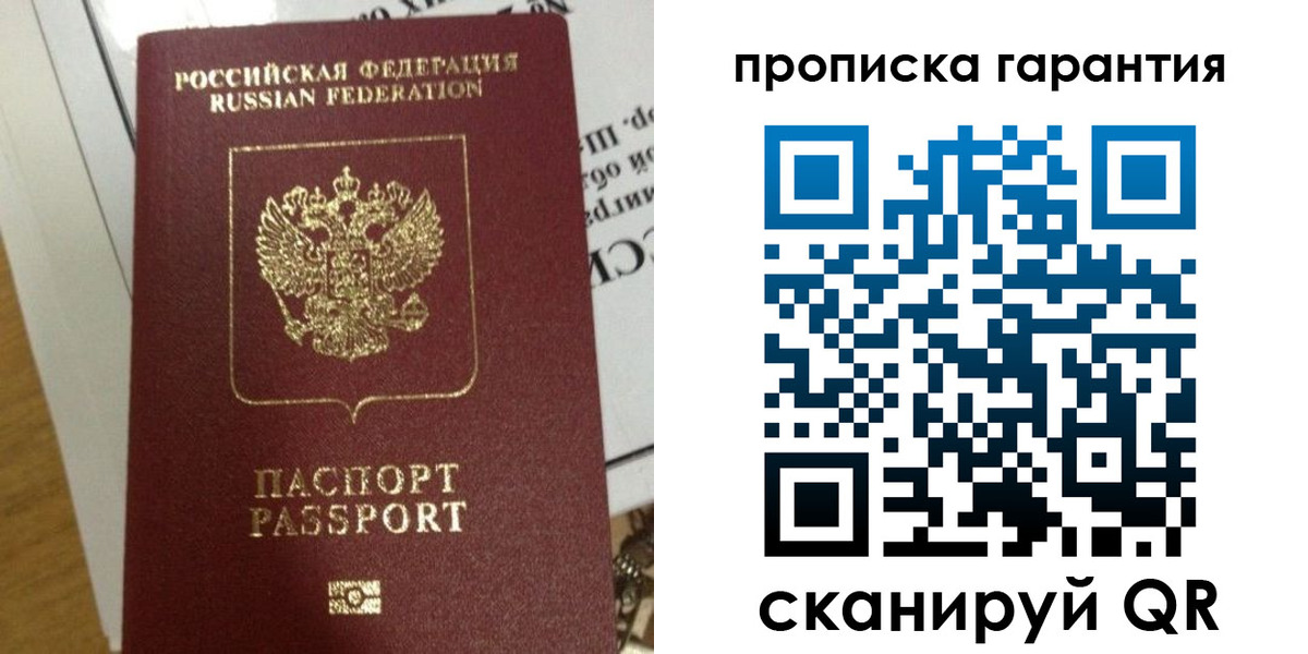 временная регистрация законно в Дудинке