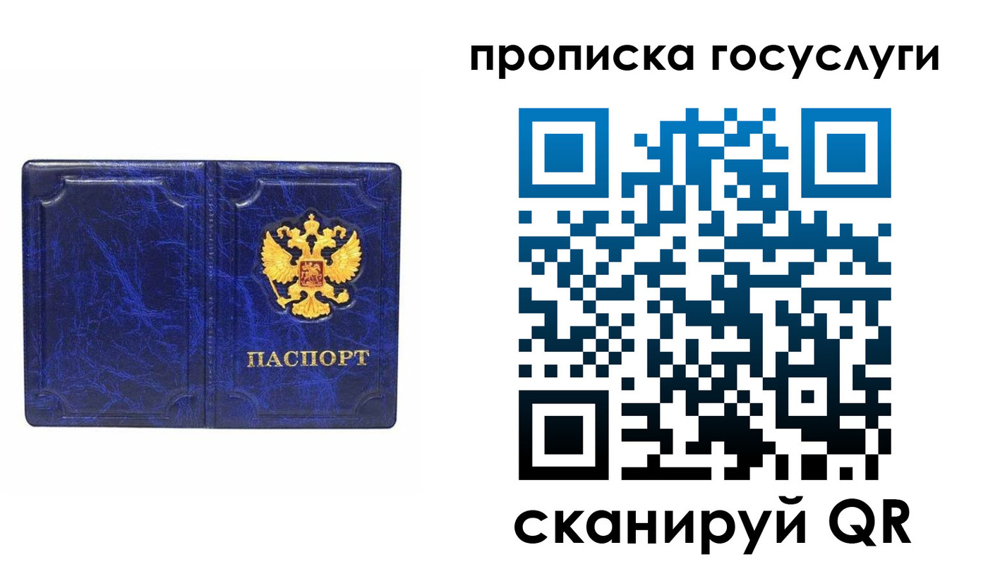 прописка ребенка в Дудинке