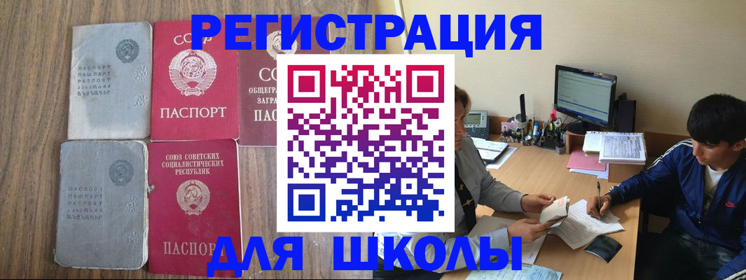 прописка для кредита в Дудинке