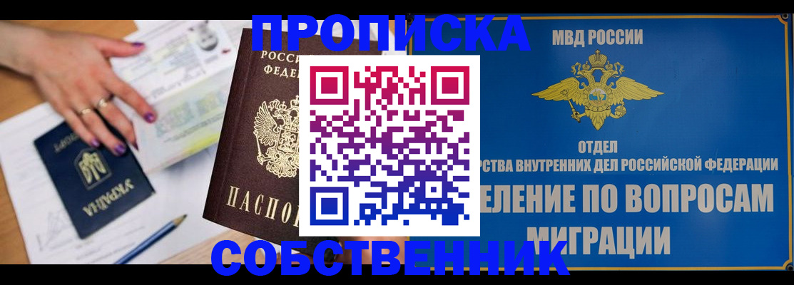 где прописаться в Дудинке