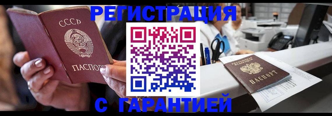 прописка законно в Дудинке