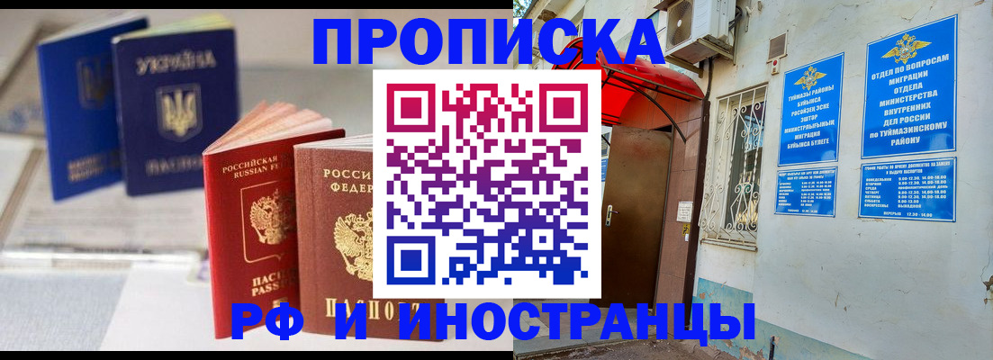 прописка иностранных граждан в Дудинке