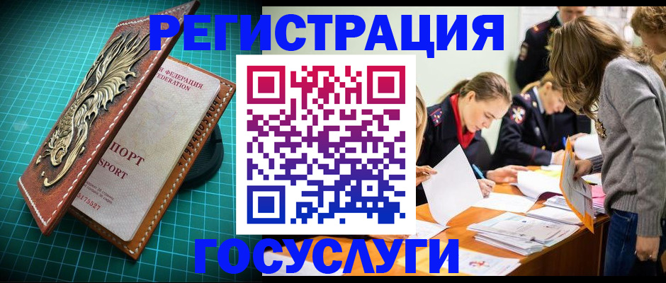 где прописаться в Дудинке